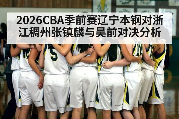 basketball players huddle